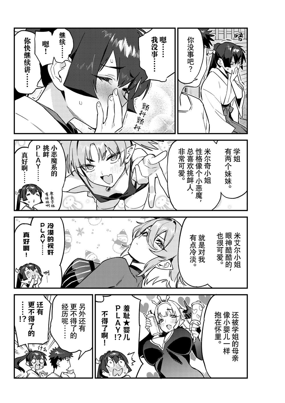 第63话3