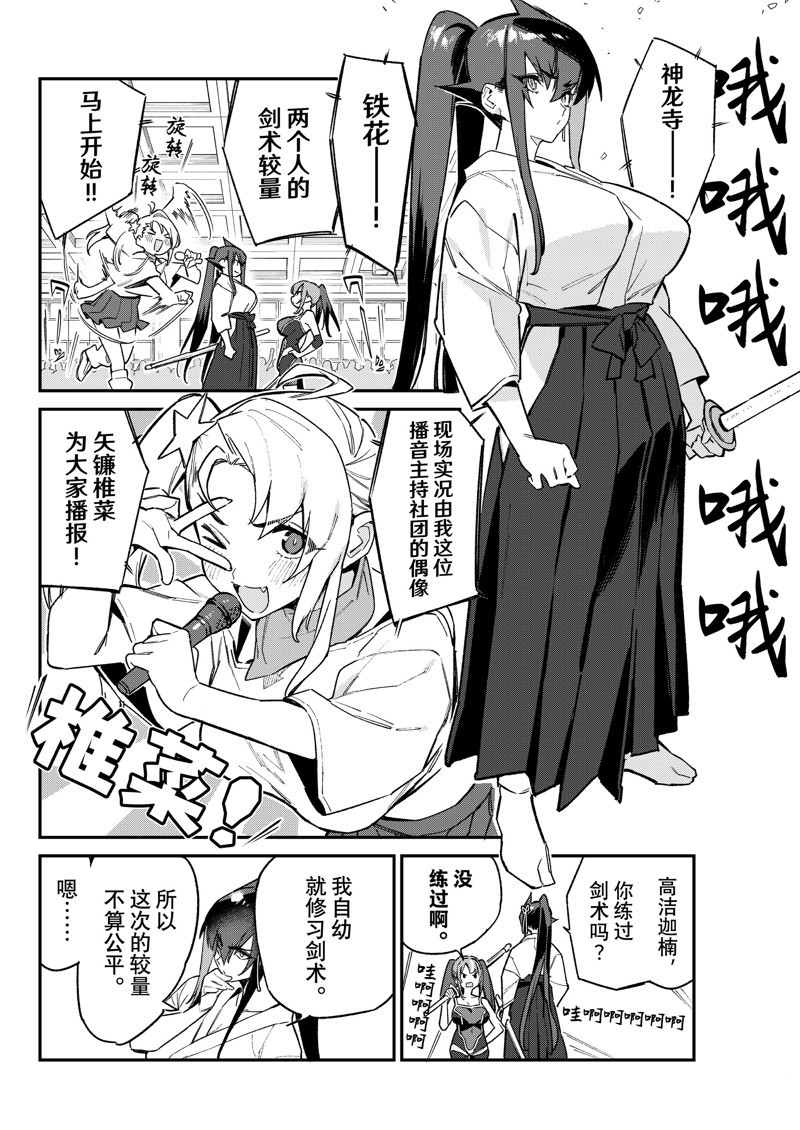 第83话3