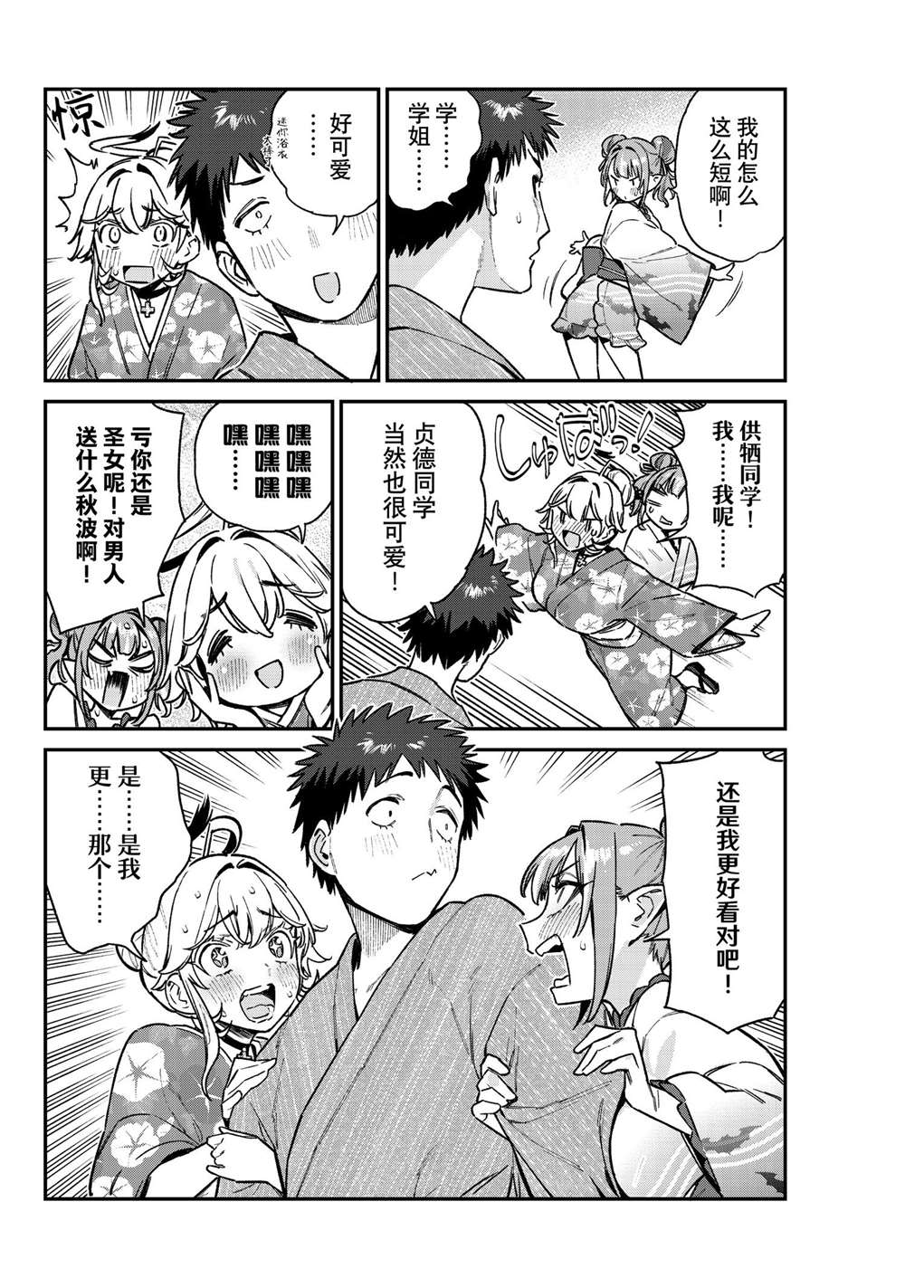 第67话5
