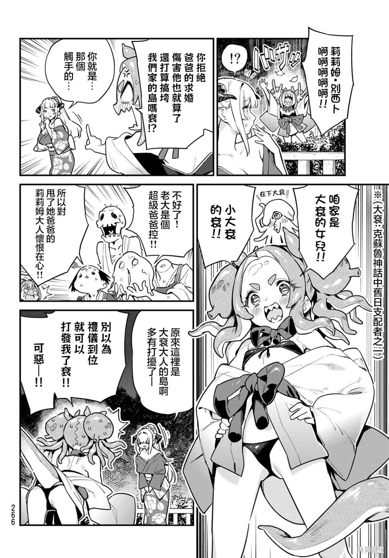 第38话1