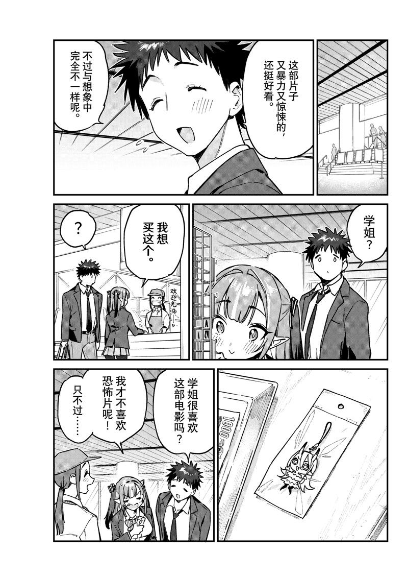 第92话6