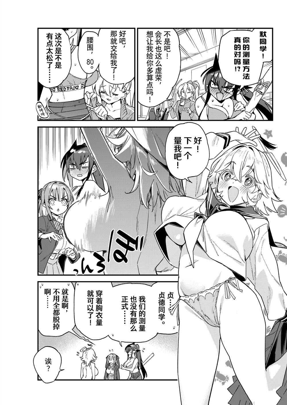 第110话4