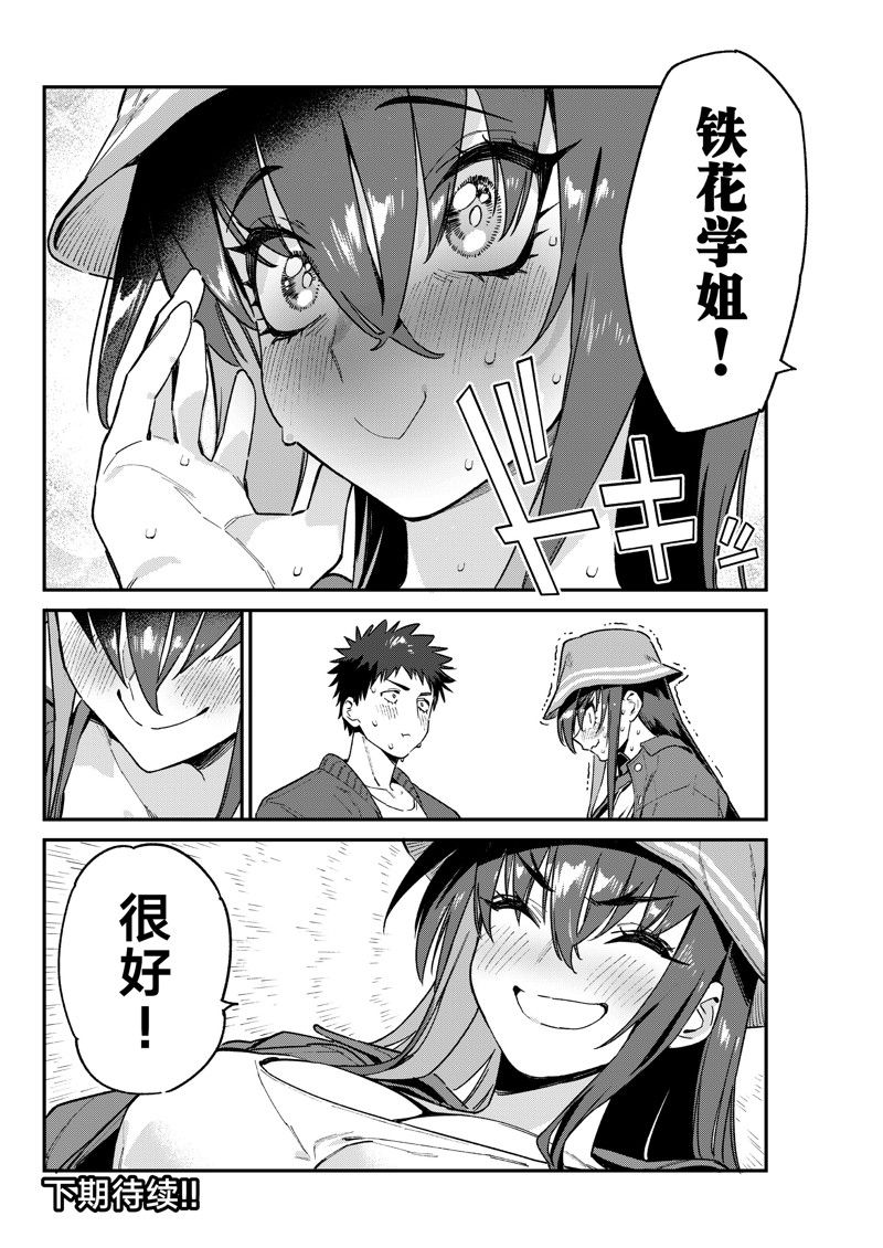 第88话7