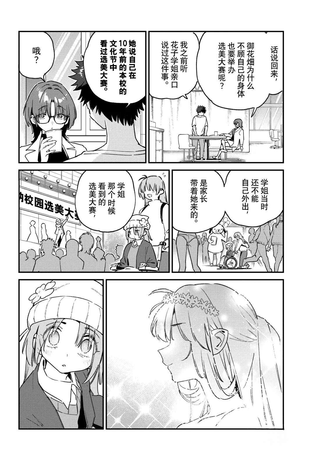 第127话1