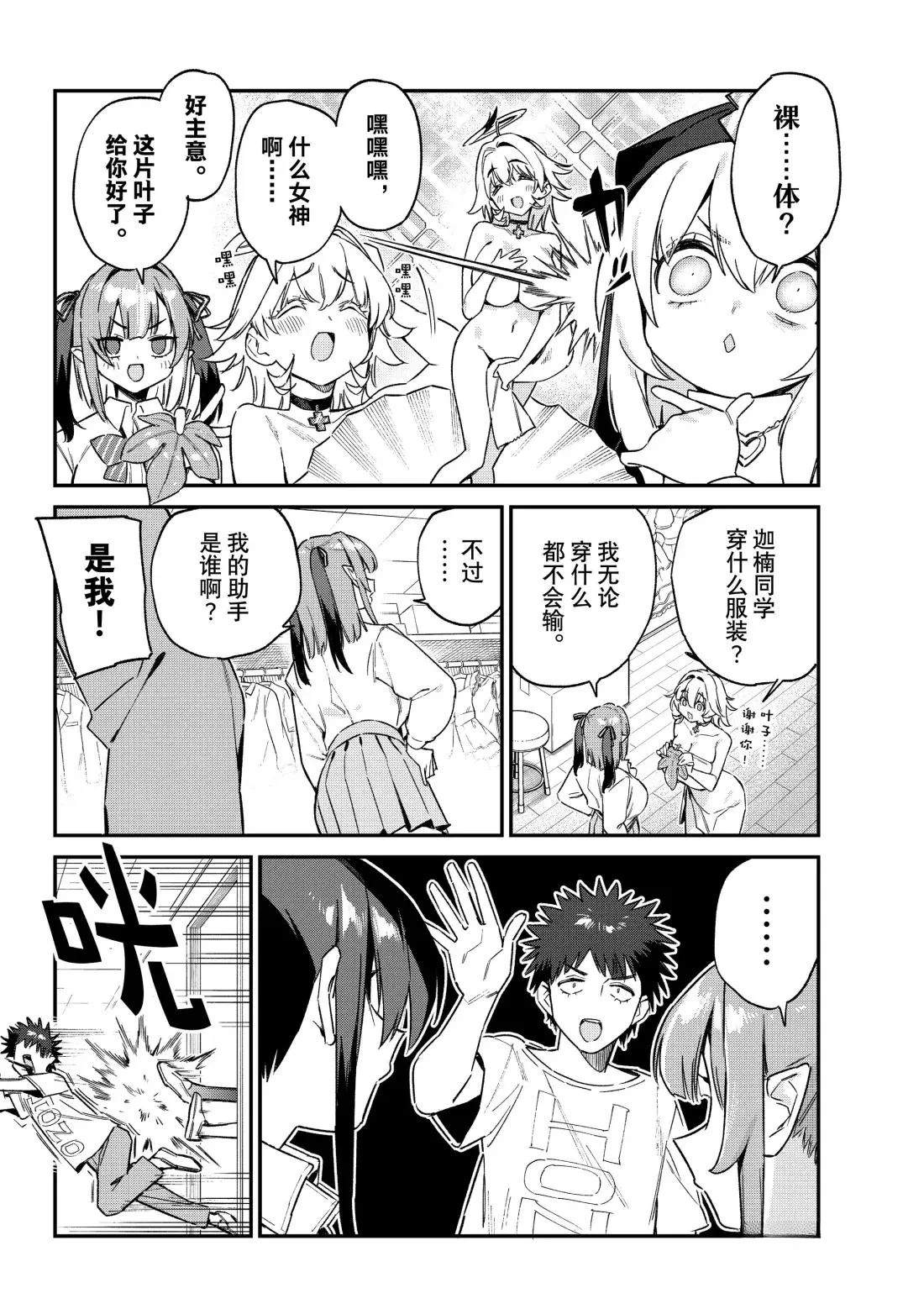 第130话4