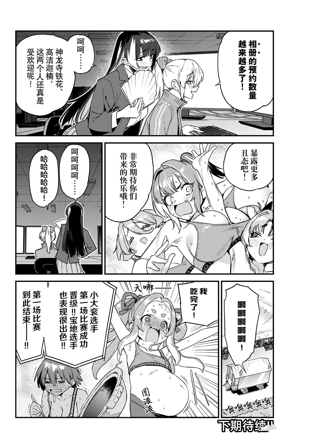 第117话7