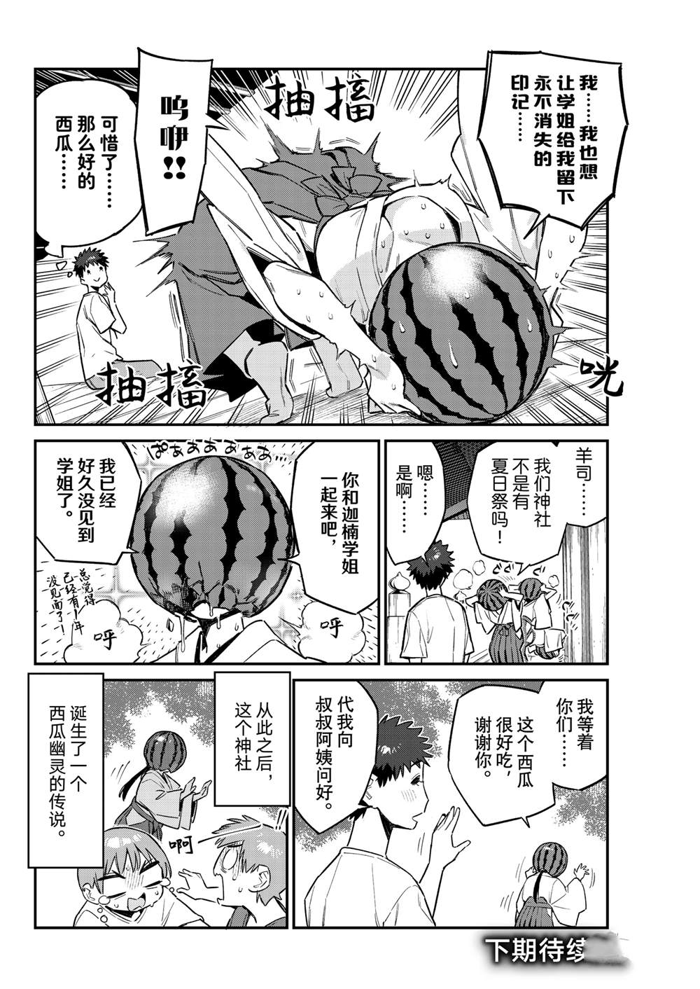 第63话7
