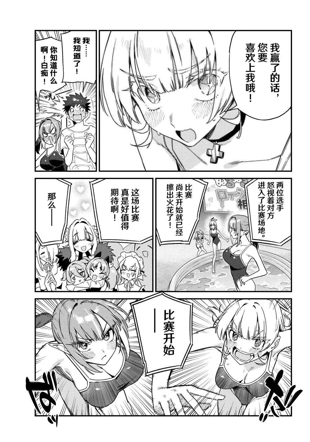 第121话6