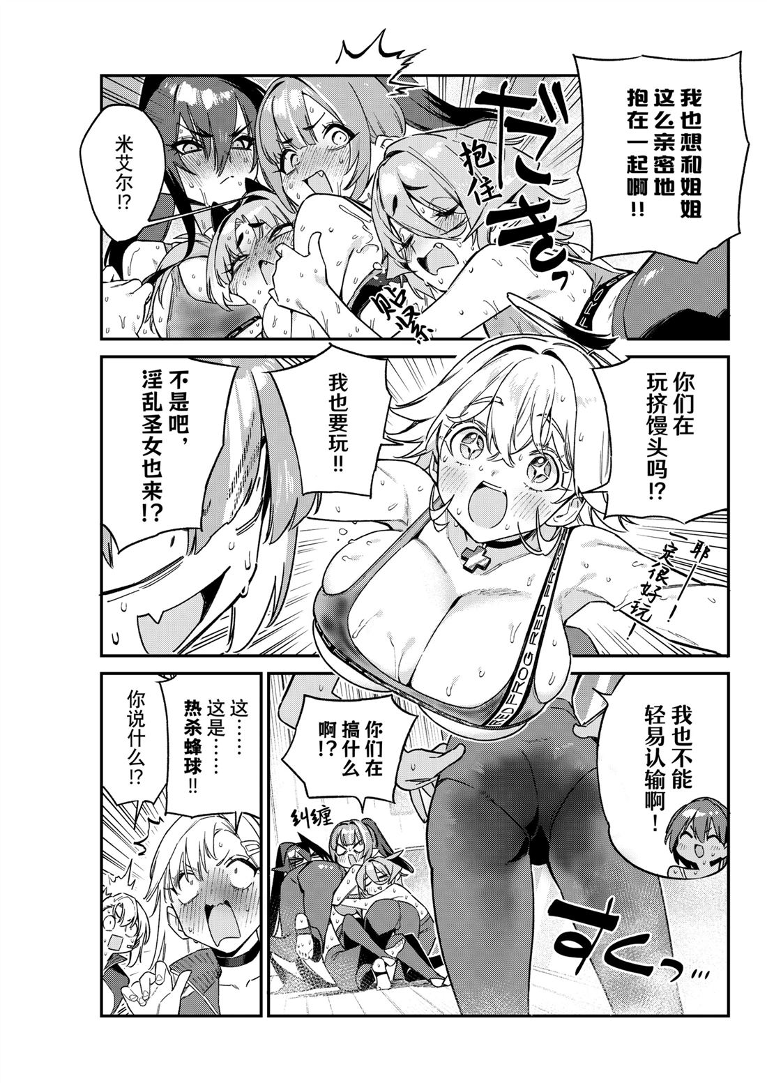 第115话4