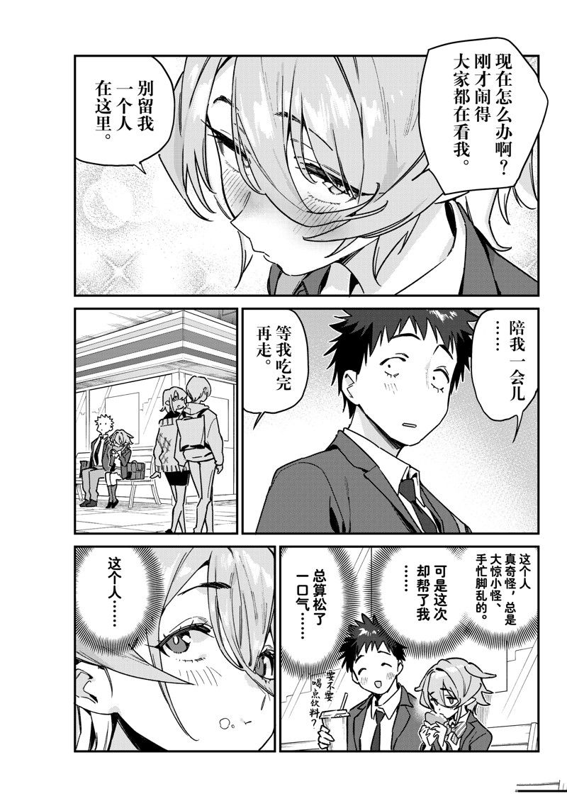 第91话6