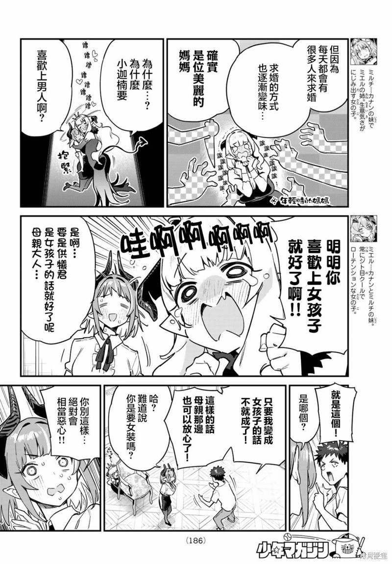 第33话5