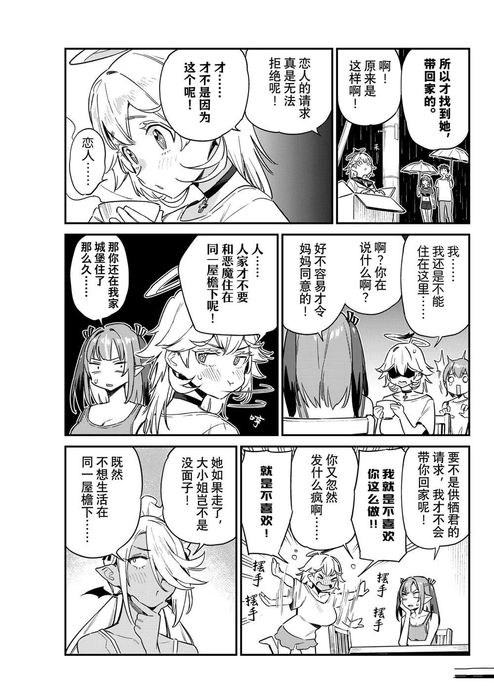 第61话7