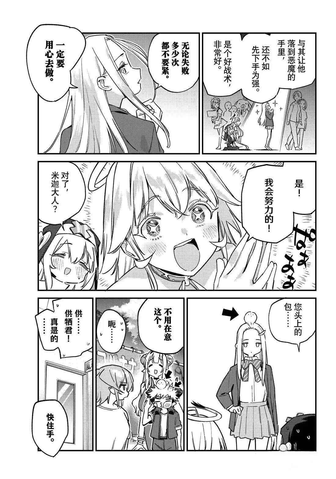 第136话6