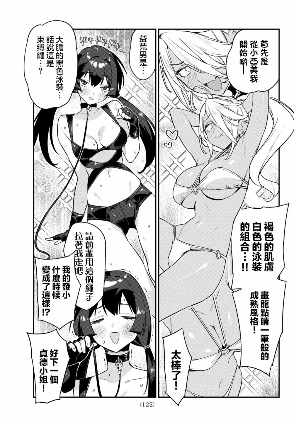 第29话4