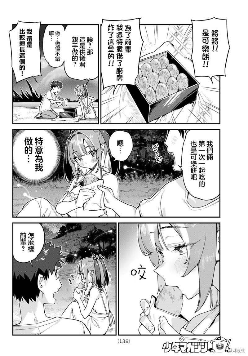 第56话3