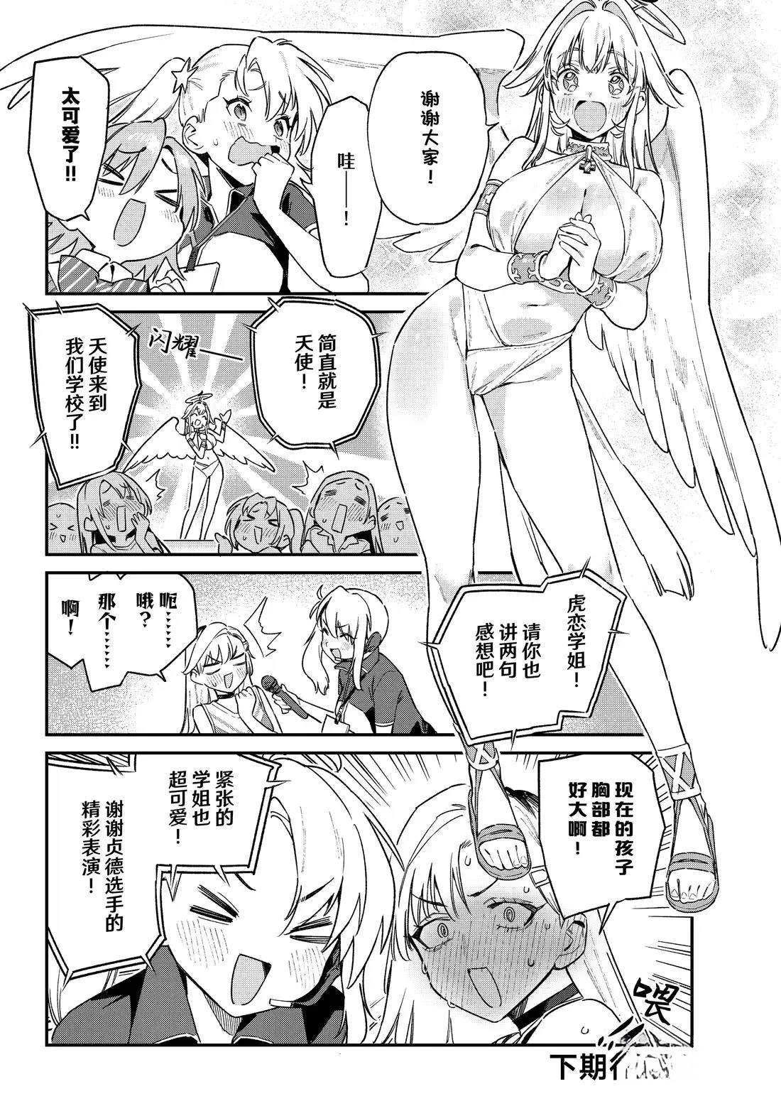 第132话7