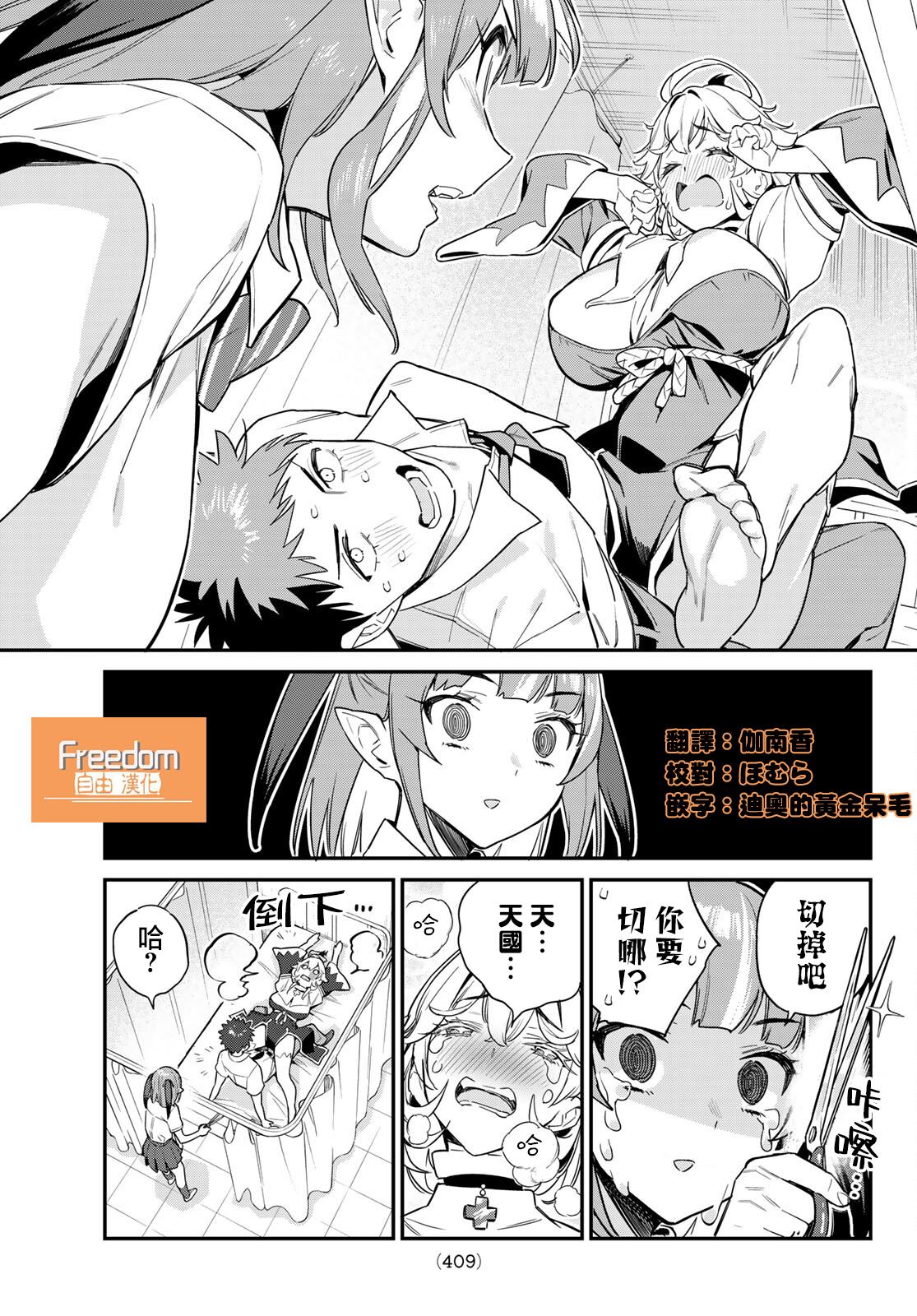 第21话6