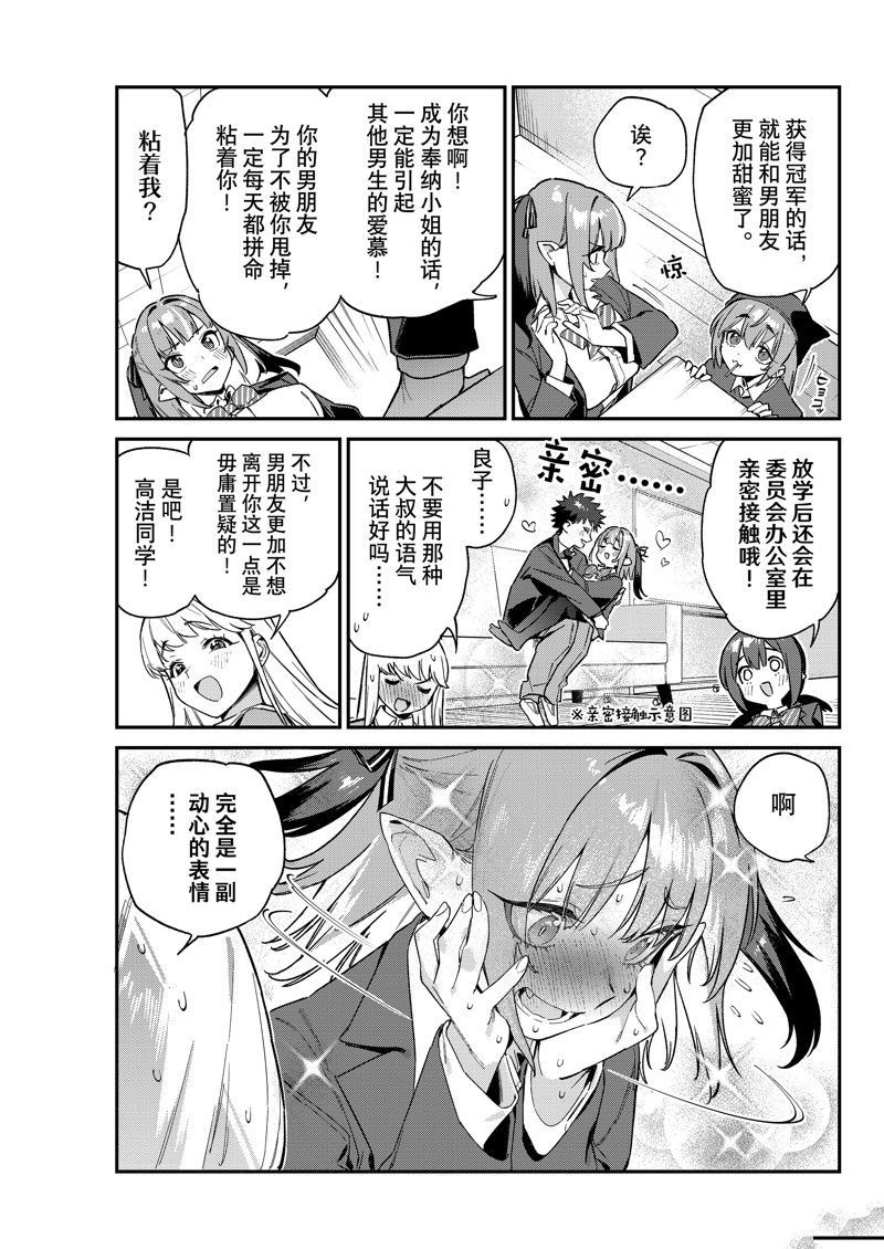 第103话2