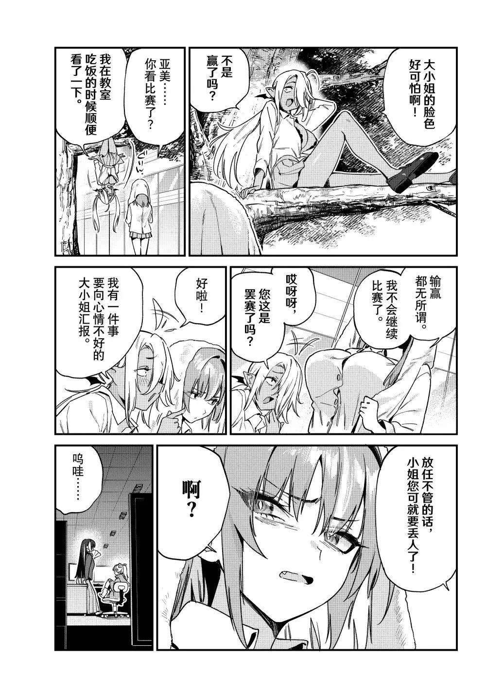 第124话6