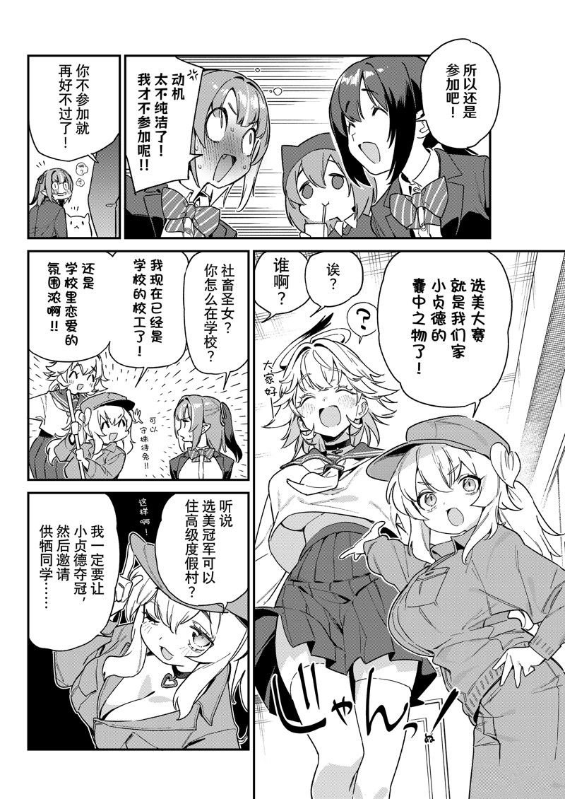 第103话5