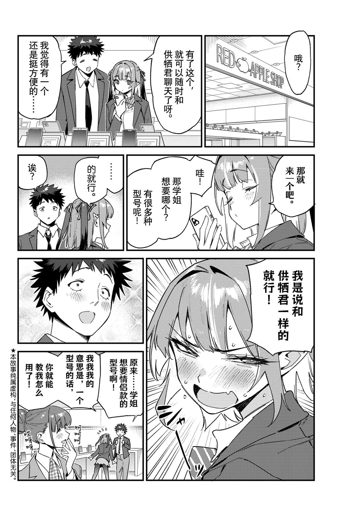 第107话1