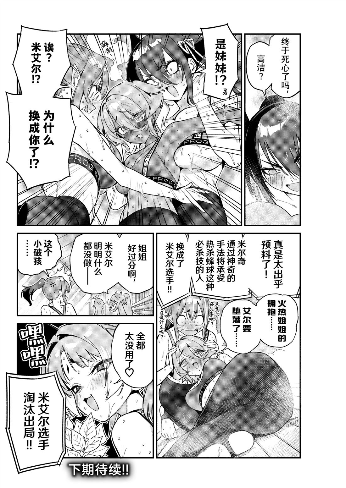 第115话7