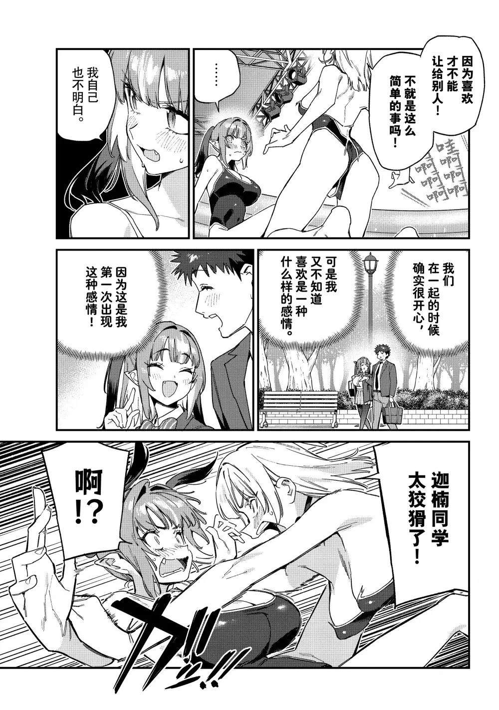 第122话4