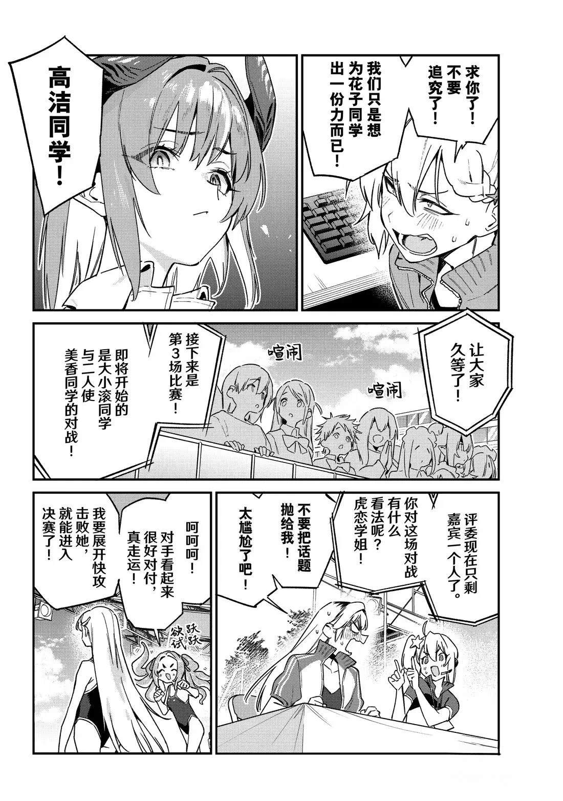 第125话5