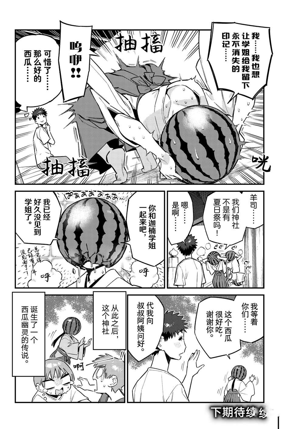 第62话7