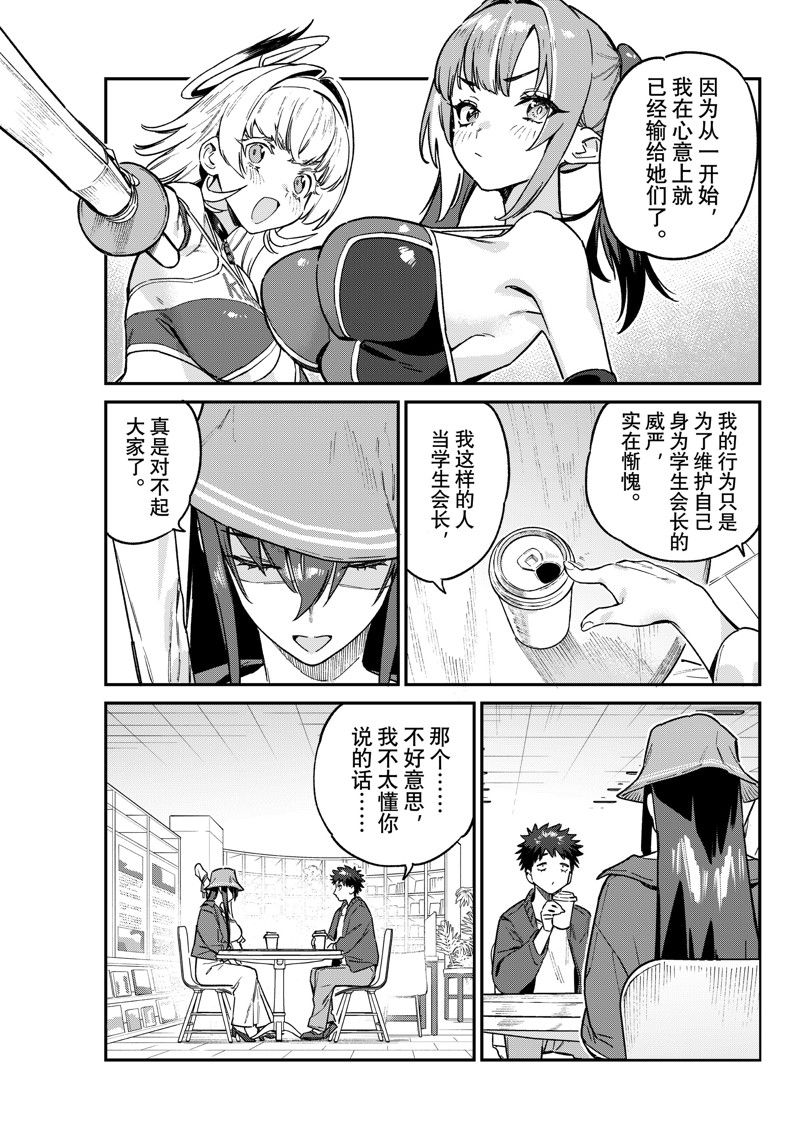 第88话4