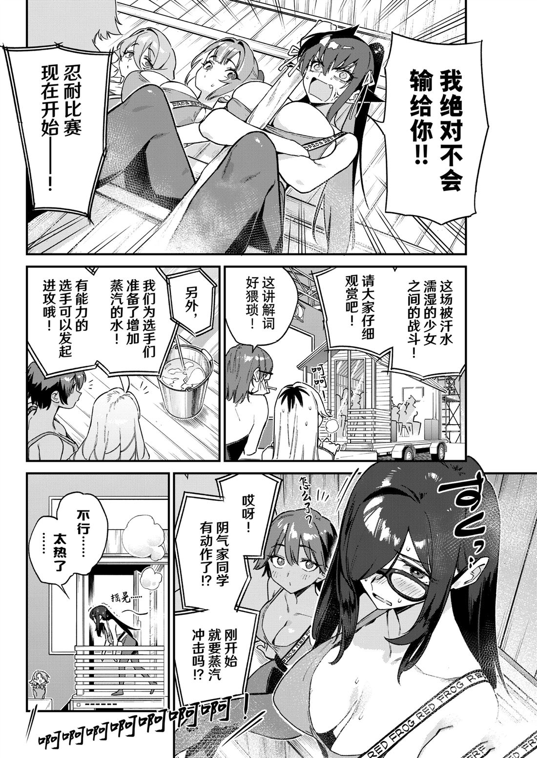 第114话3