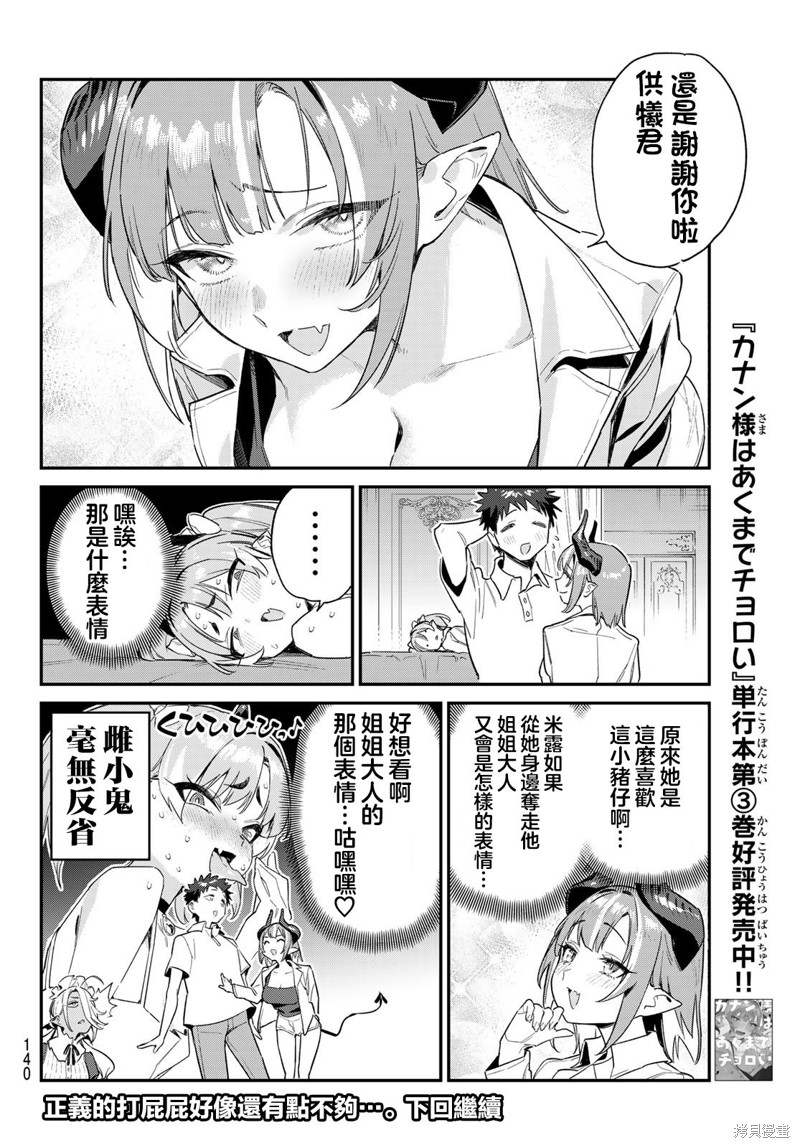 第48话7