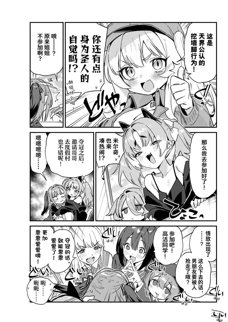 第103话6