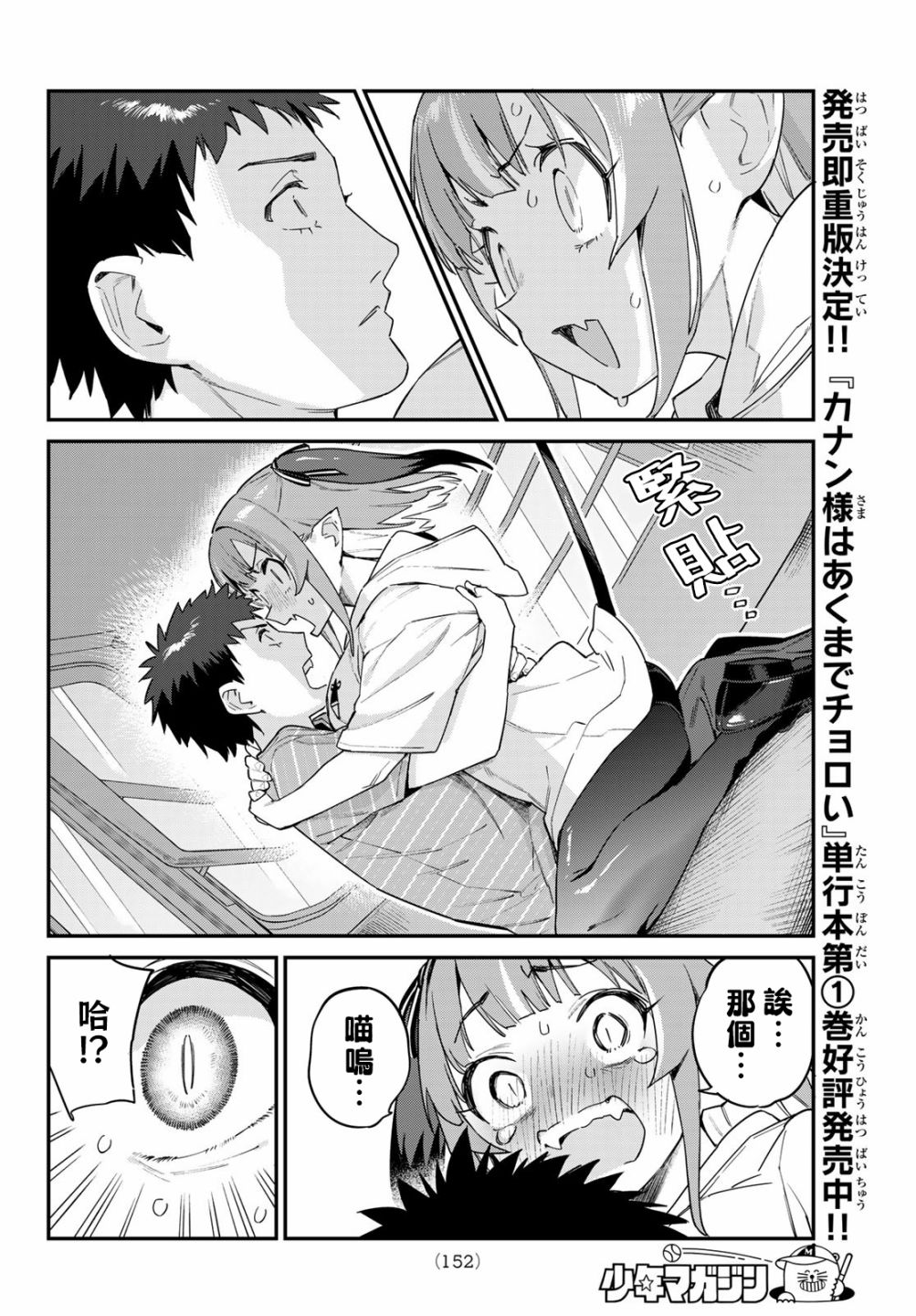 第28话6
