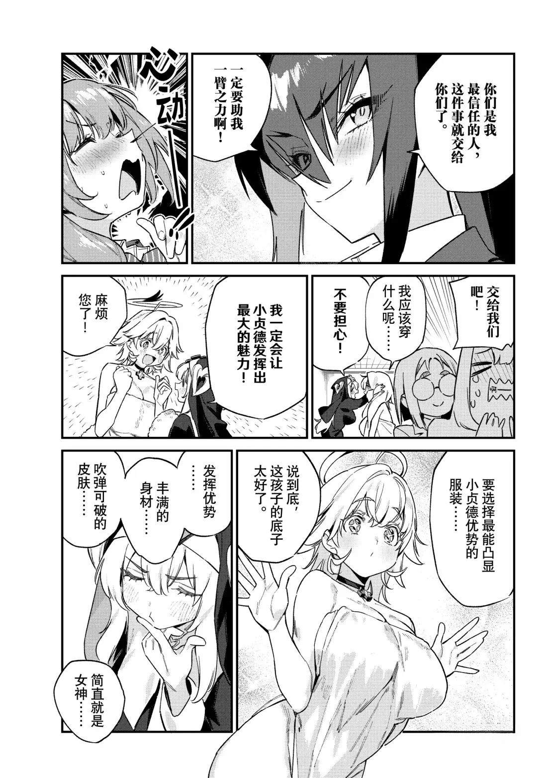第130话3