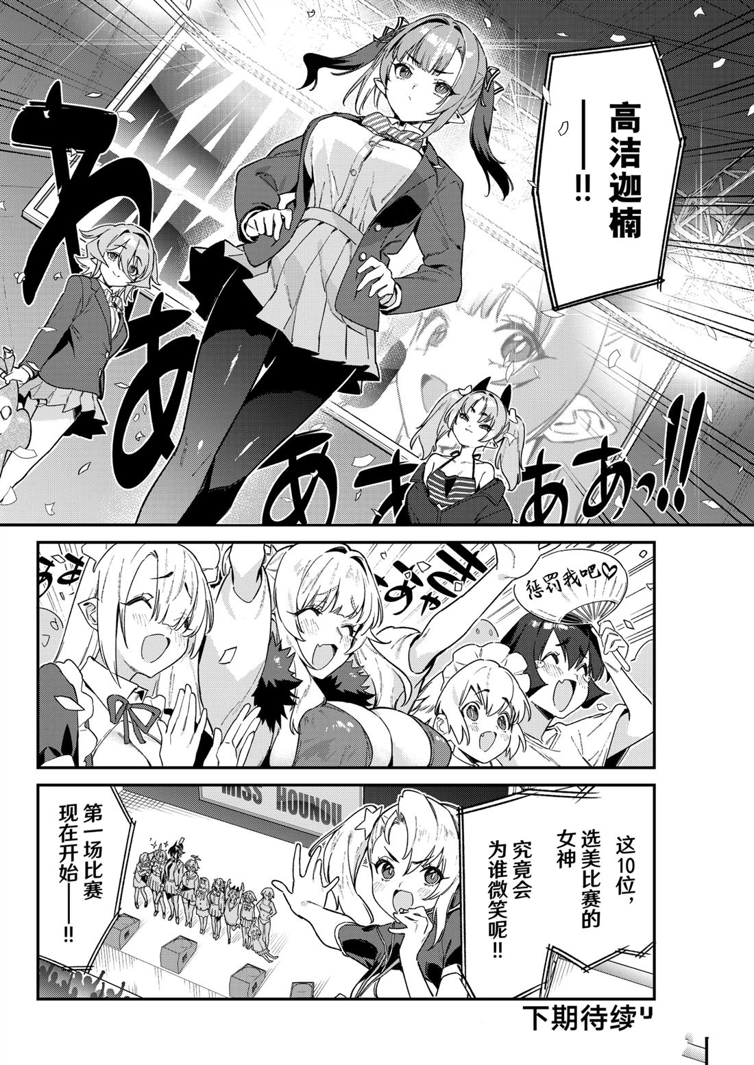第113话7