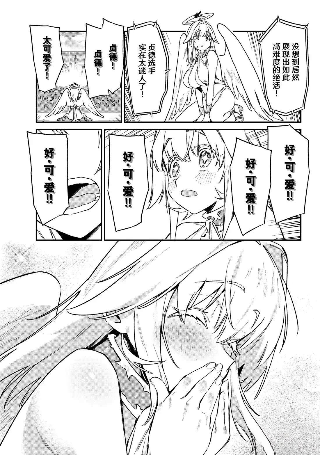 第132话6