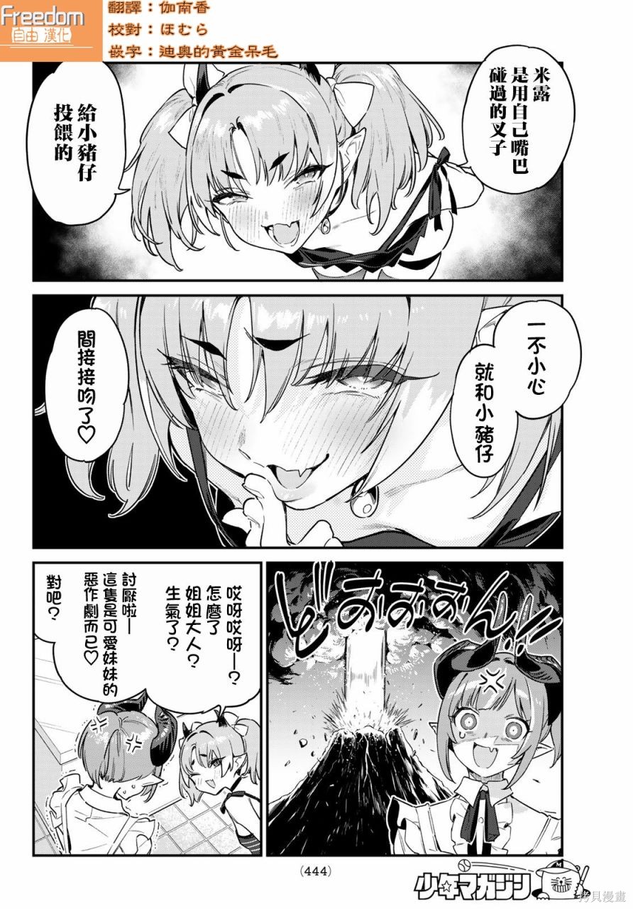 第35话5