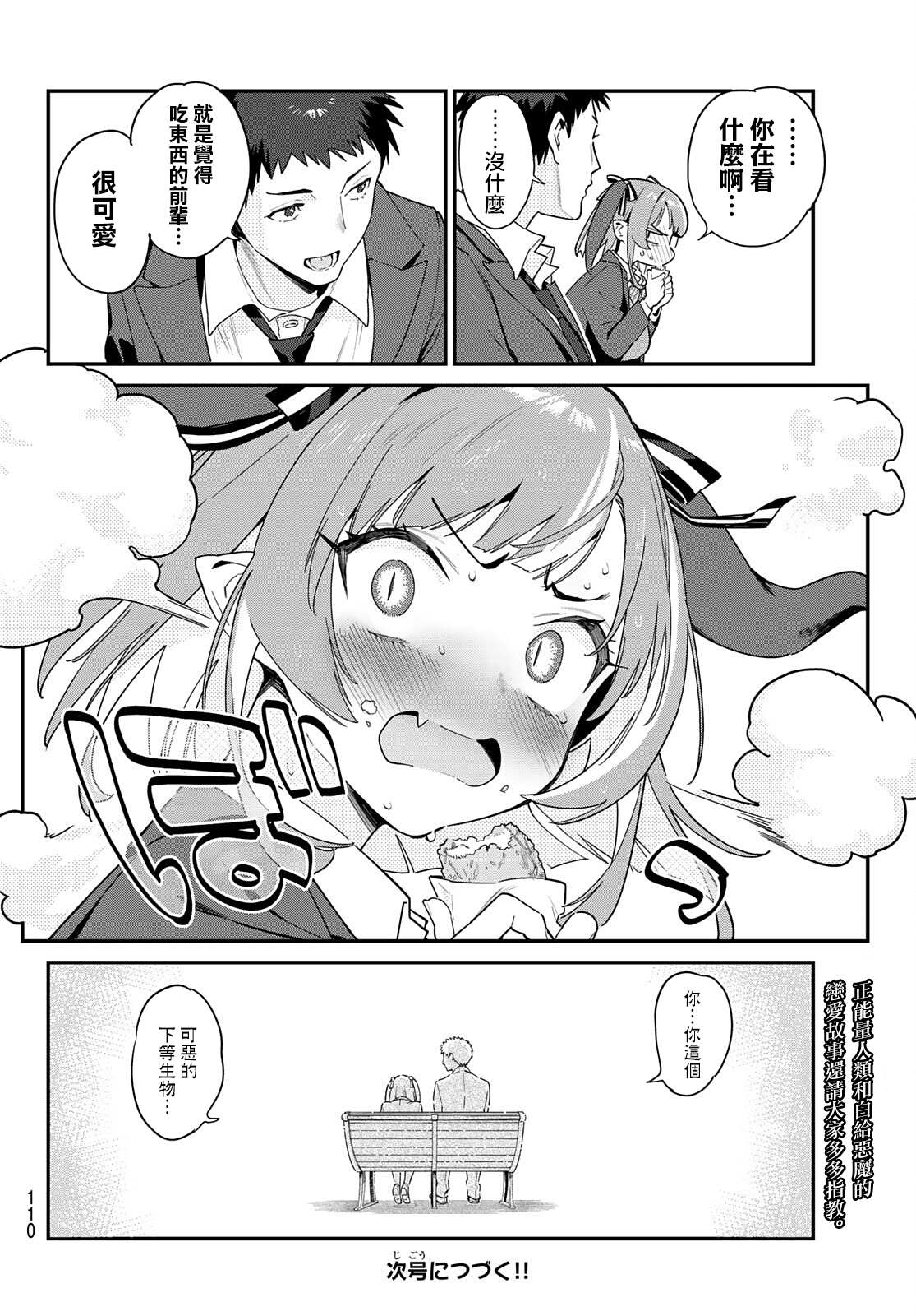第3话9