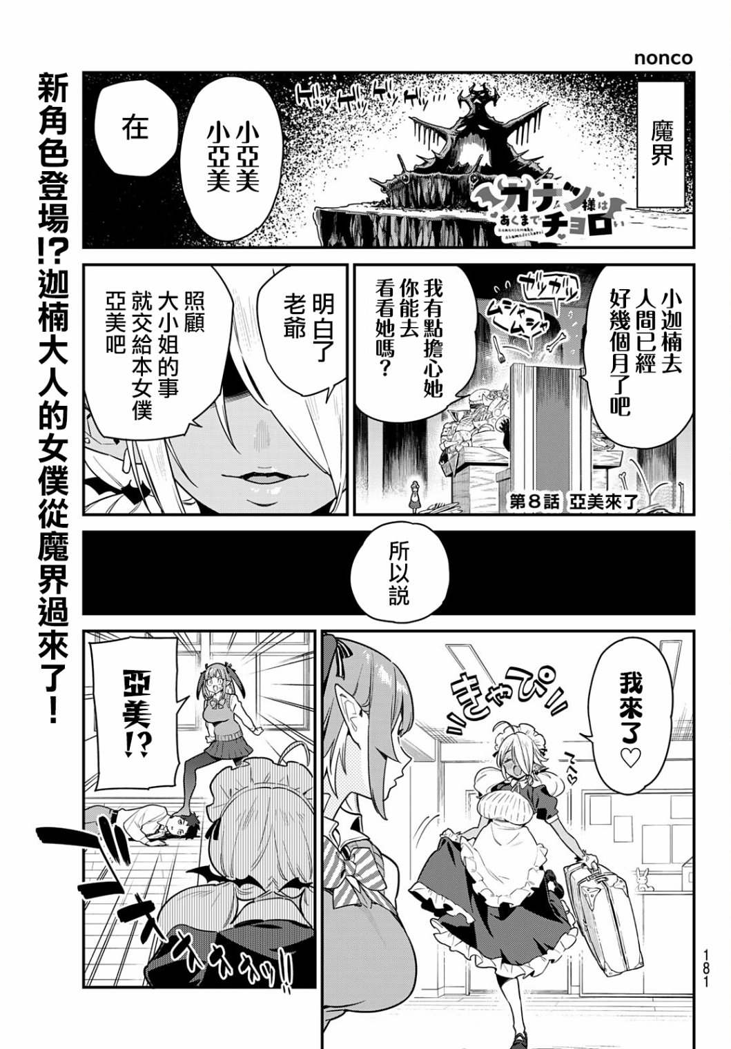 第8话0