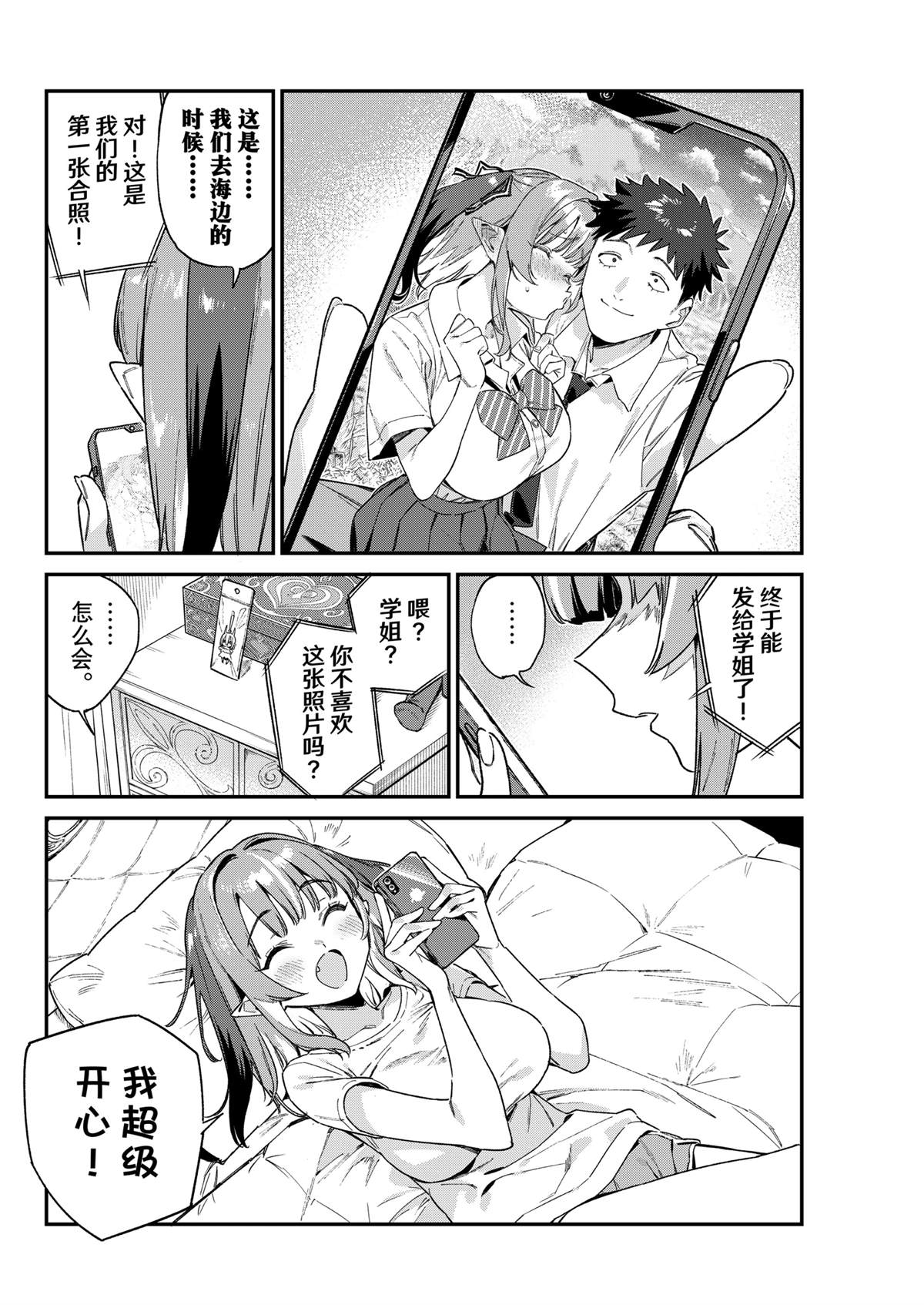 第107话7
