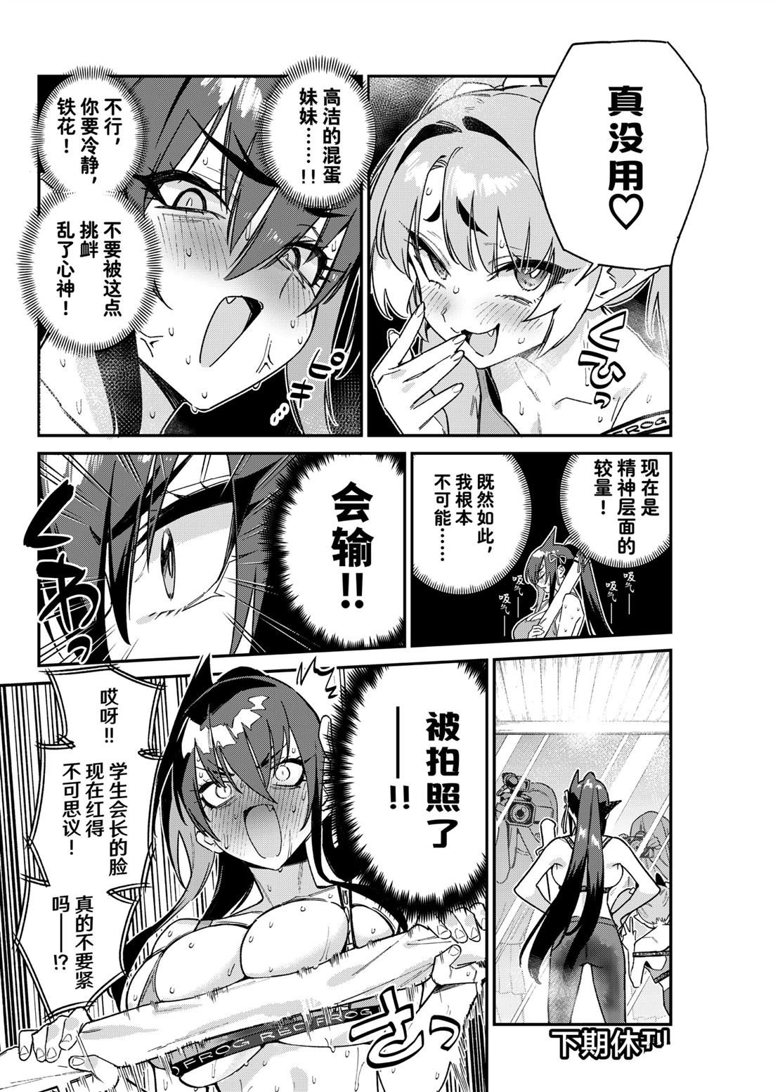 第114话7