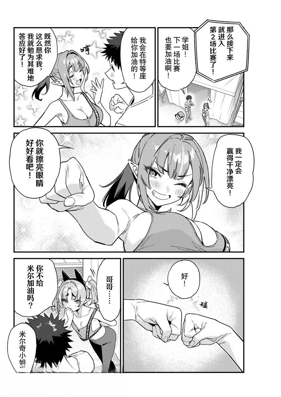 第118话2