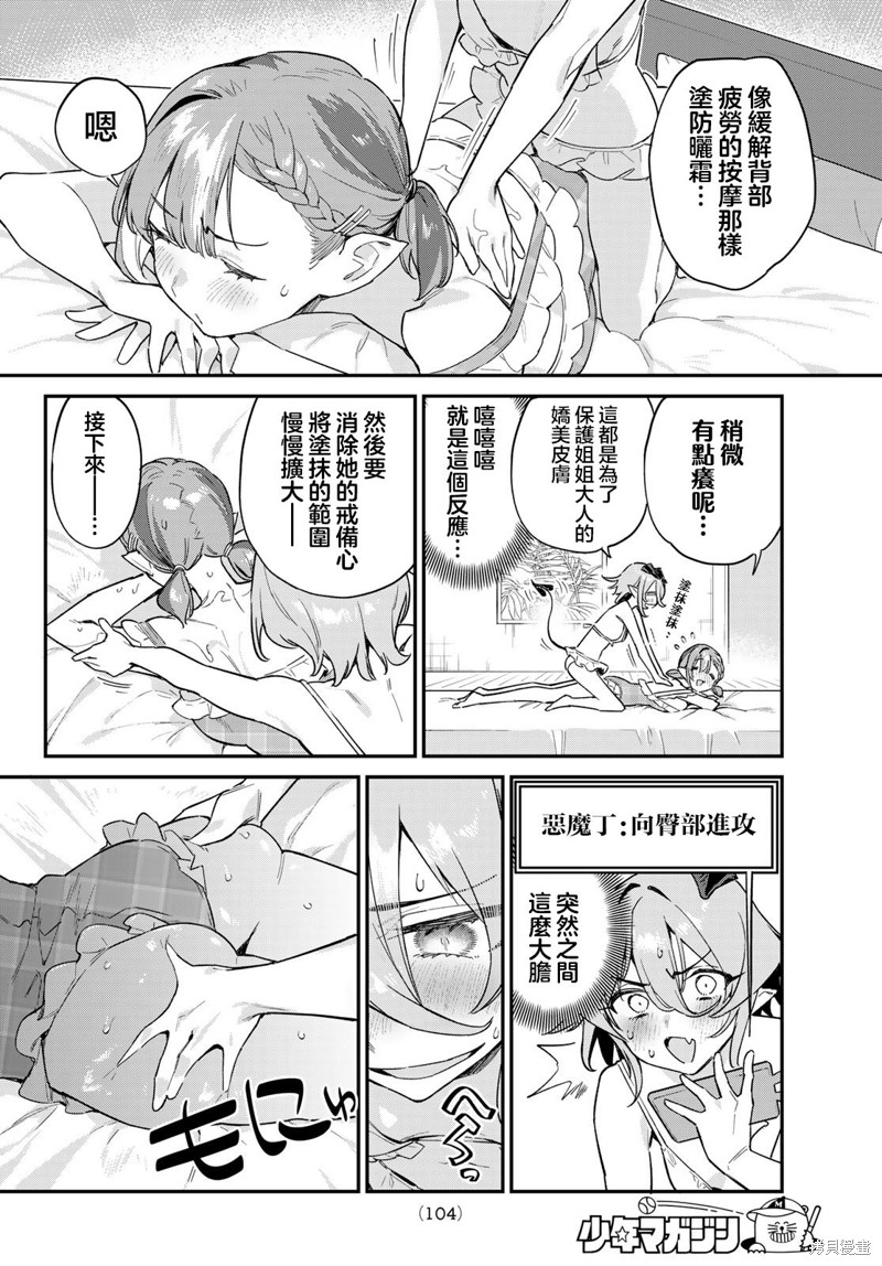 第51话3