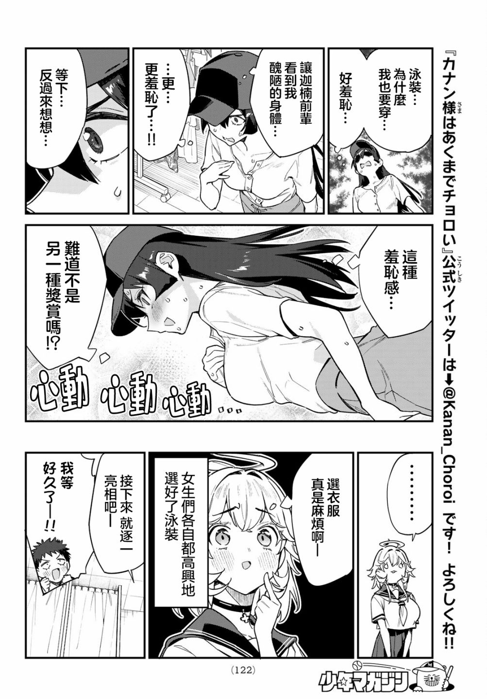 第29话3
