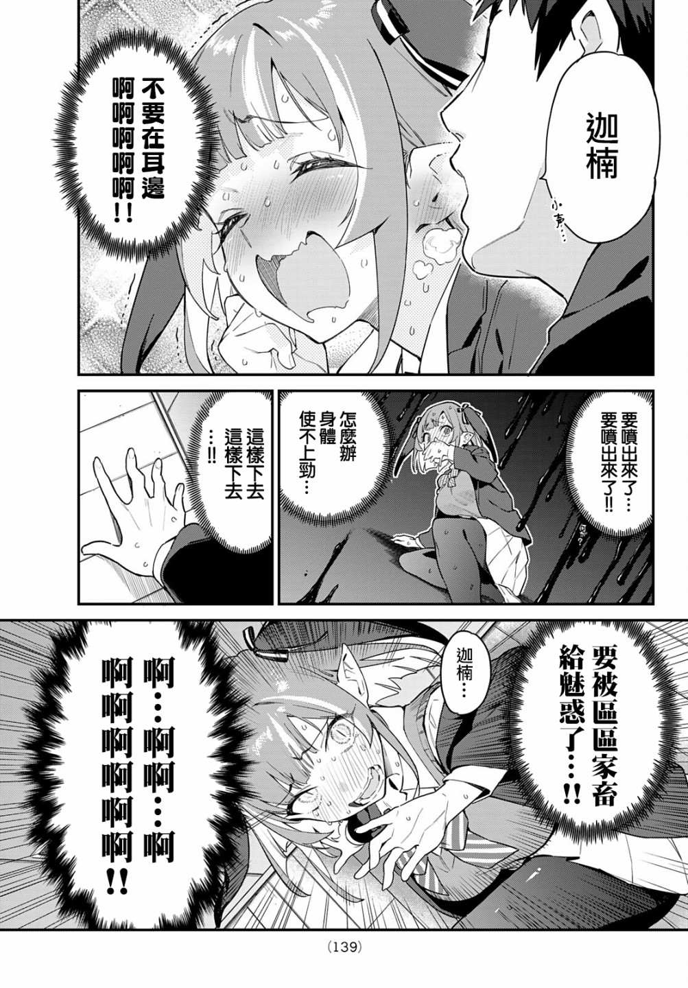 第5话6