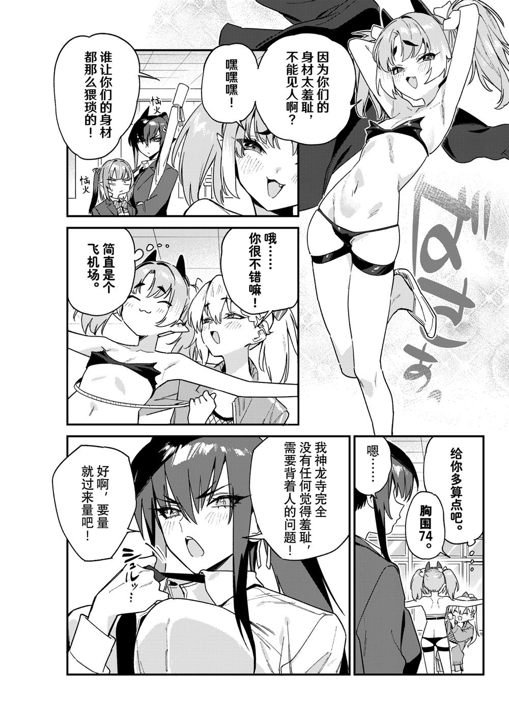 第110话2