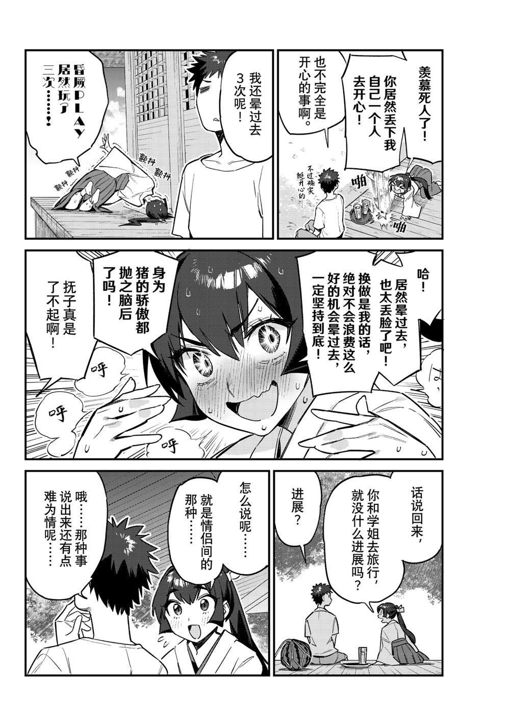 第63话5