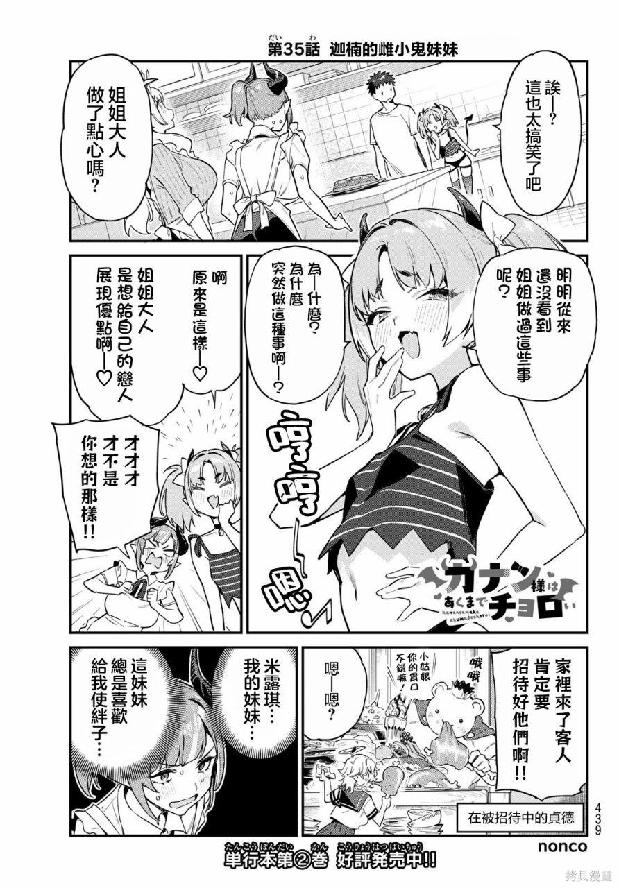 第35话0