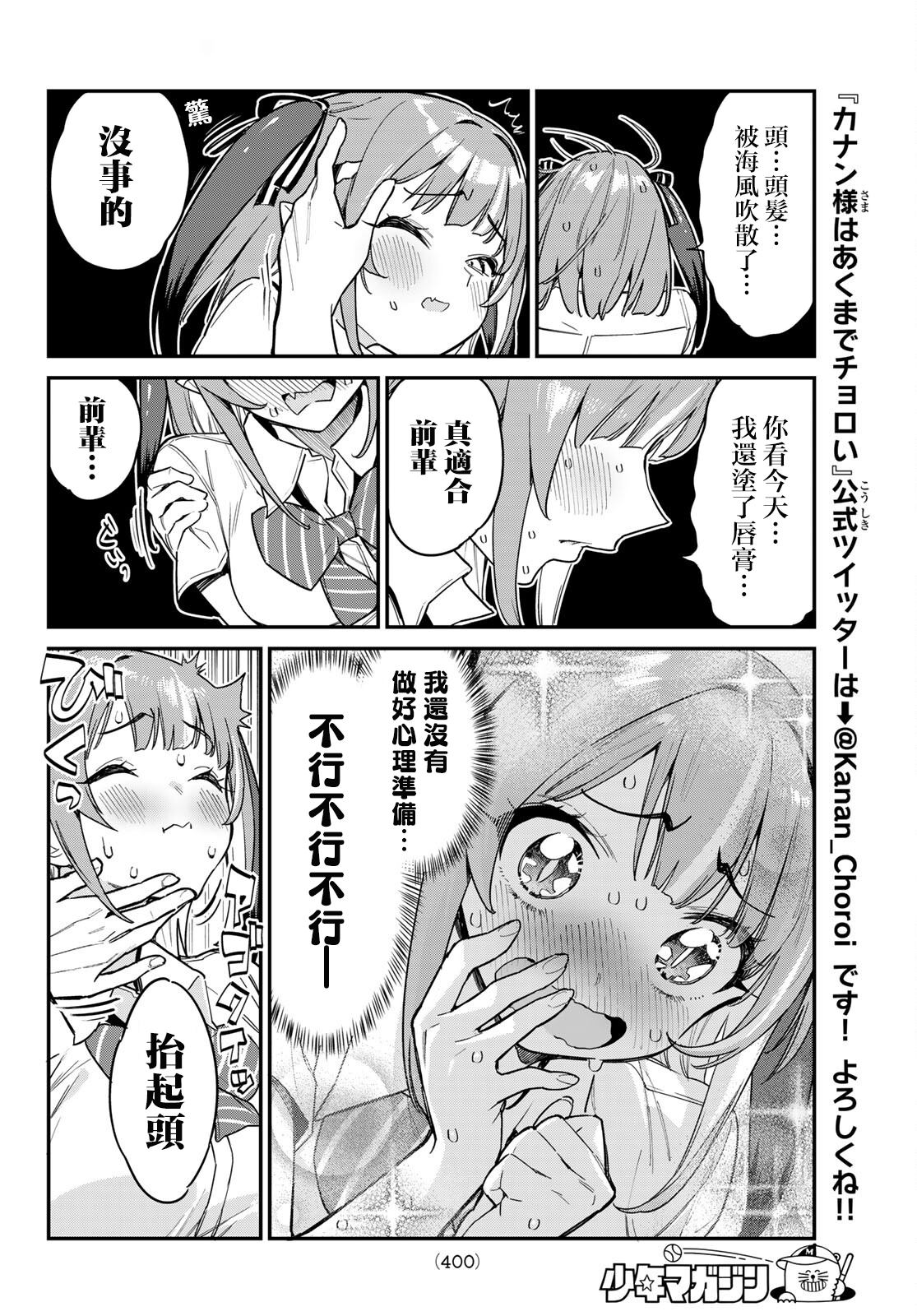 第26话5